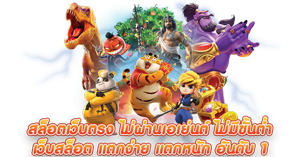 enjoykrub รวมเกมพนันครบวงจร ครบจบในเว็บเดียว